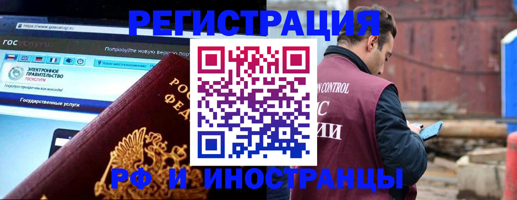 прописка поиск в Пензенской области