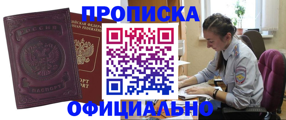 временная регистрация поиск в Пензенской области