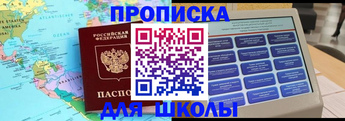 временная регистрация купить в Пензенской области