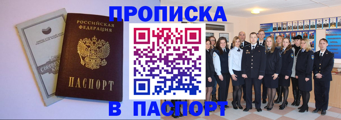 прописка поиск в Пензенской области