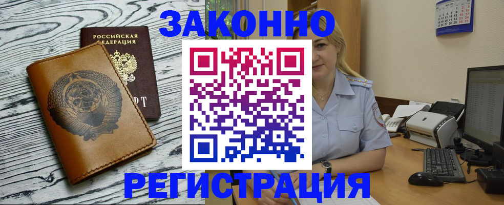 прописка от собственника в Пензенской области