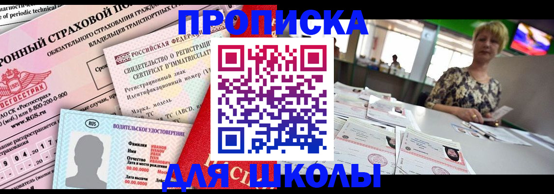 прописка паспорт в Пензенской области