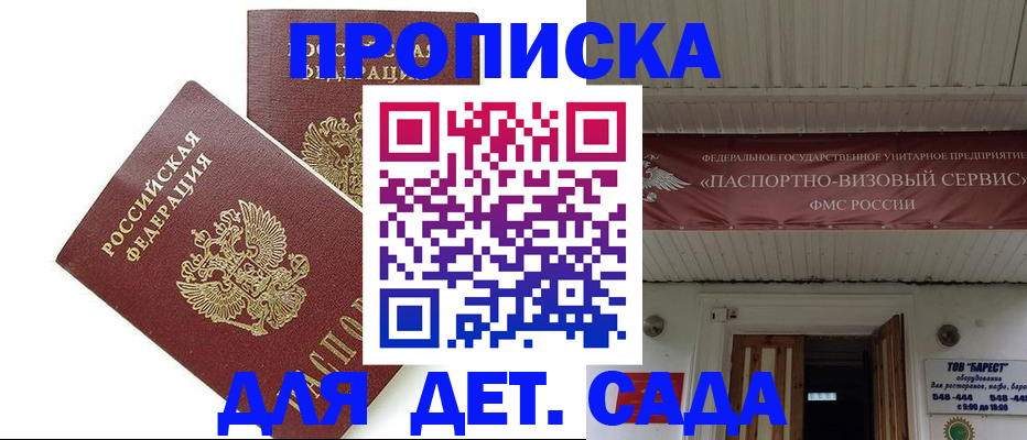 регистрация для школы в Пензенской области